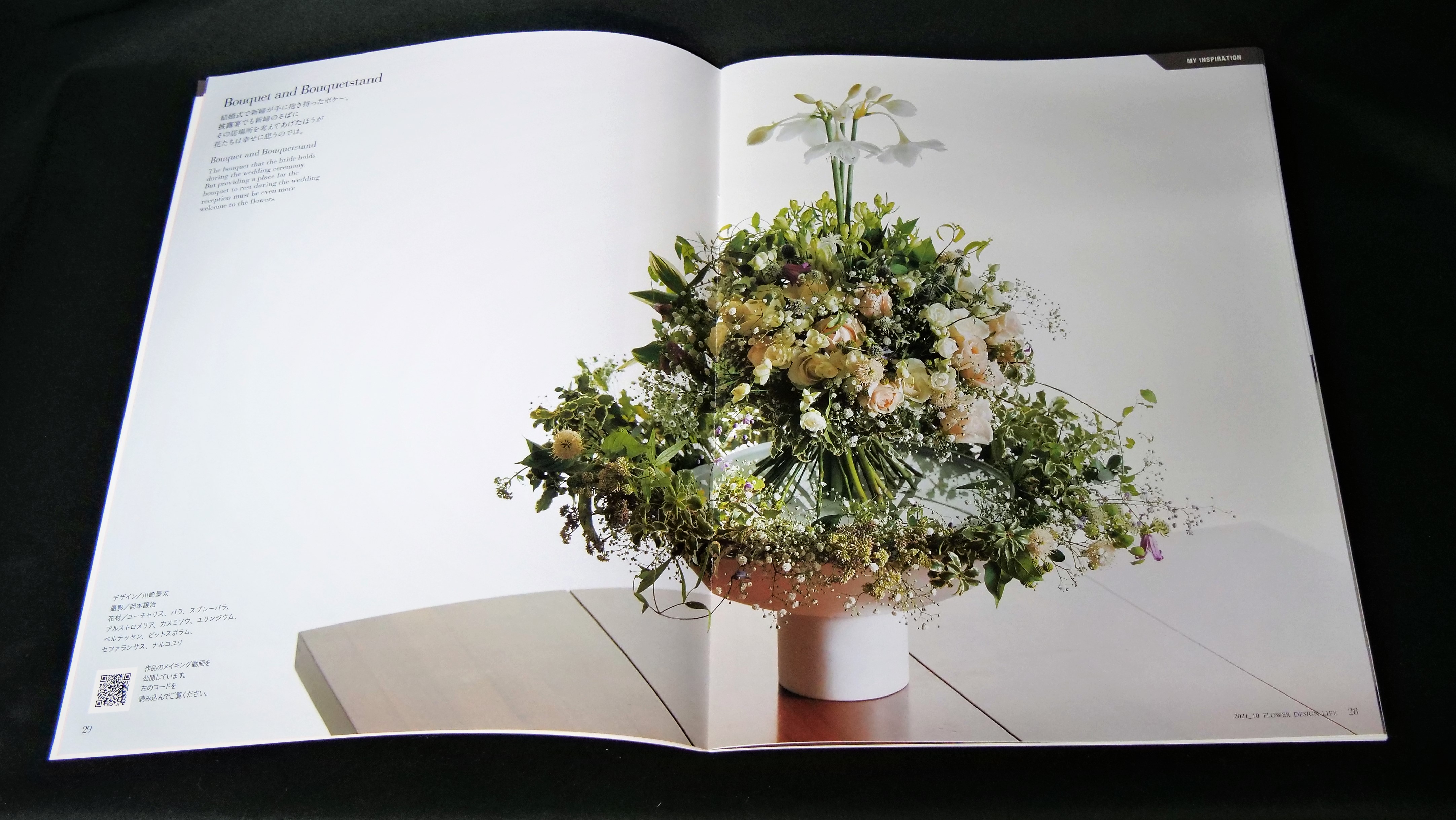 春新作の 花の装飾デザイン画 作品集 Classic flower ジャコモ
