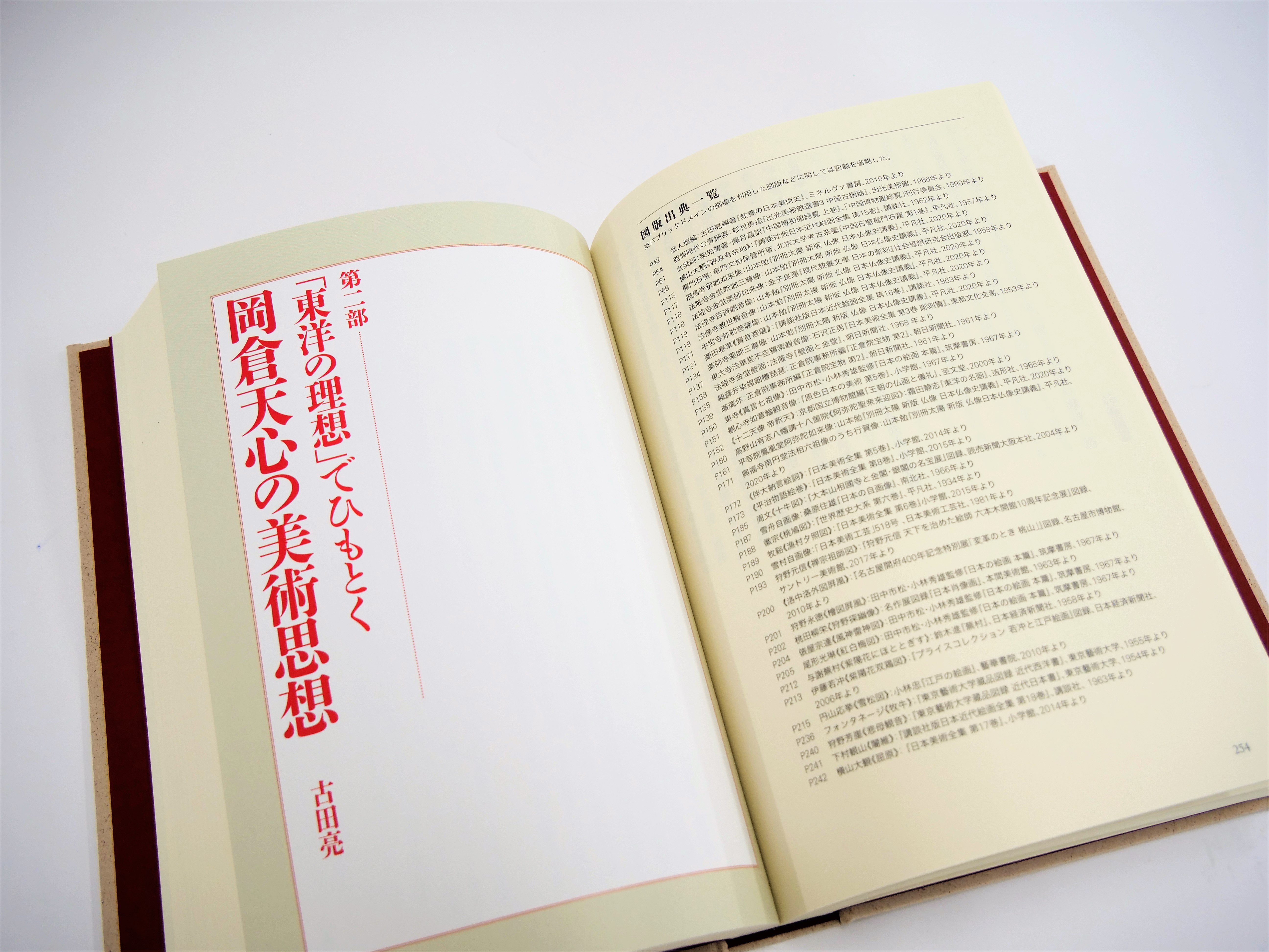 特茶のダブル印刷（二度刷り）+金赤のコントラストで印象的な装丁