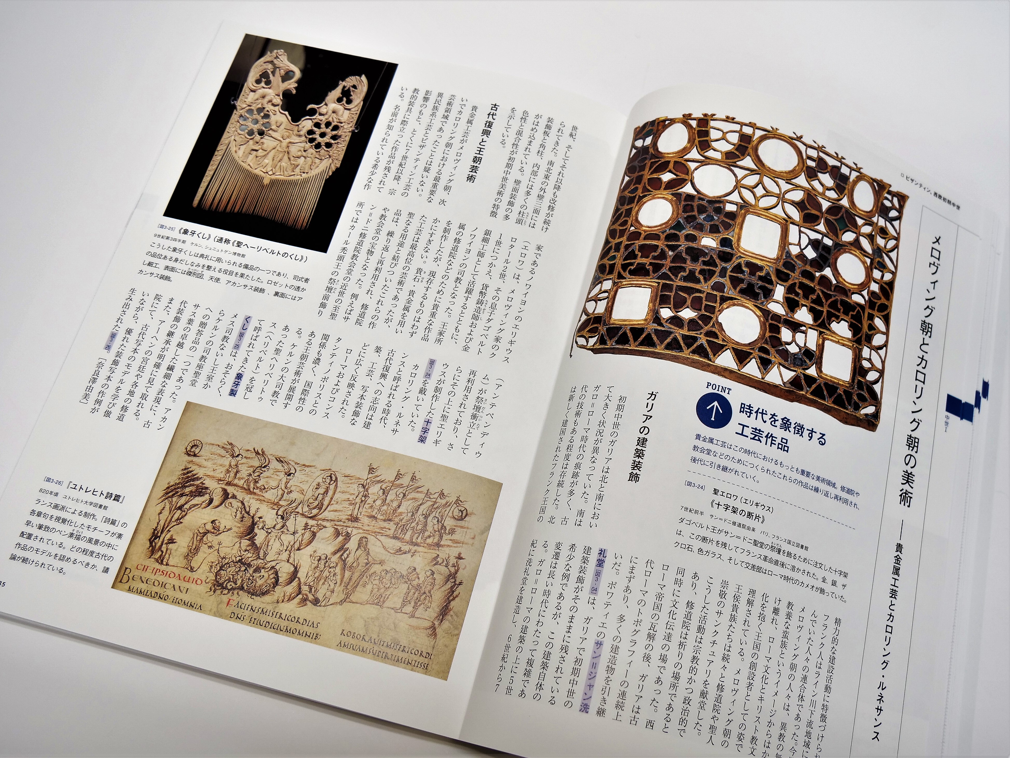 圧倒的ボリュームの西洋美術史の決定版！東京印書館独自の変換 