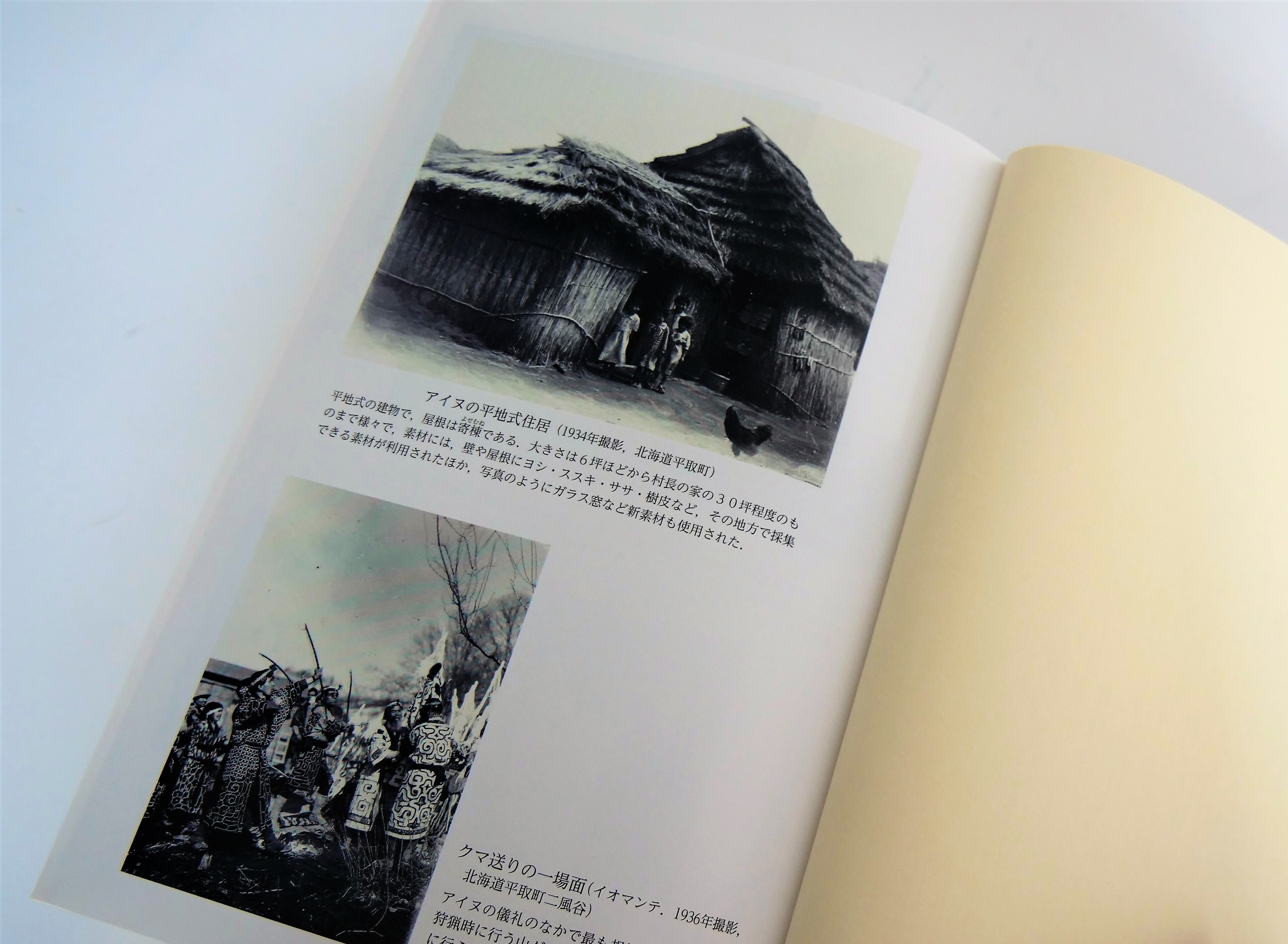 アイヌ民族の歴史・文化・社会がわかる、初の総合辞典。図版も見やすく印刷 - 東京印書館 | 写真集・展覧会図録・絵本・その他印刷物の企画制作|  TOKYO INSHOKAN PRINTING CO.,LTD.