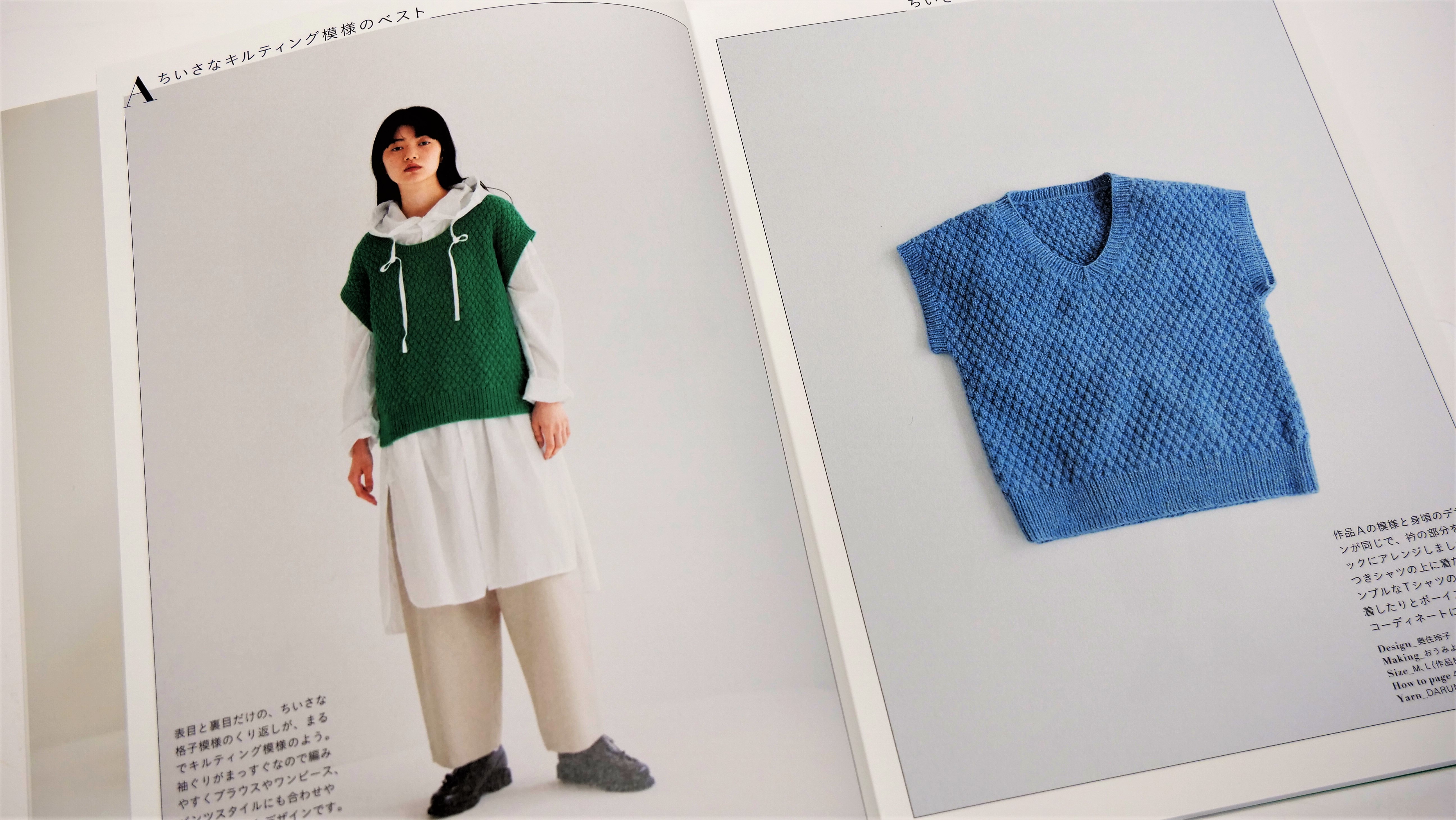 日常のファッションに取り入れたいトレンドアイテムを手編みで。編み目