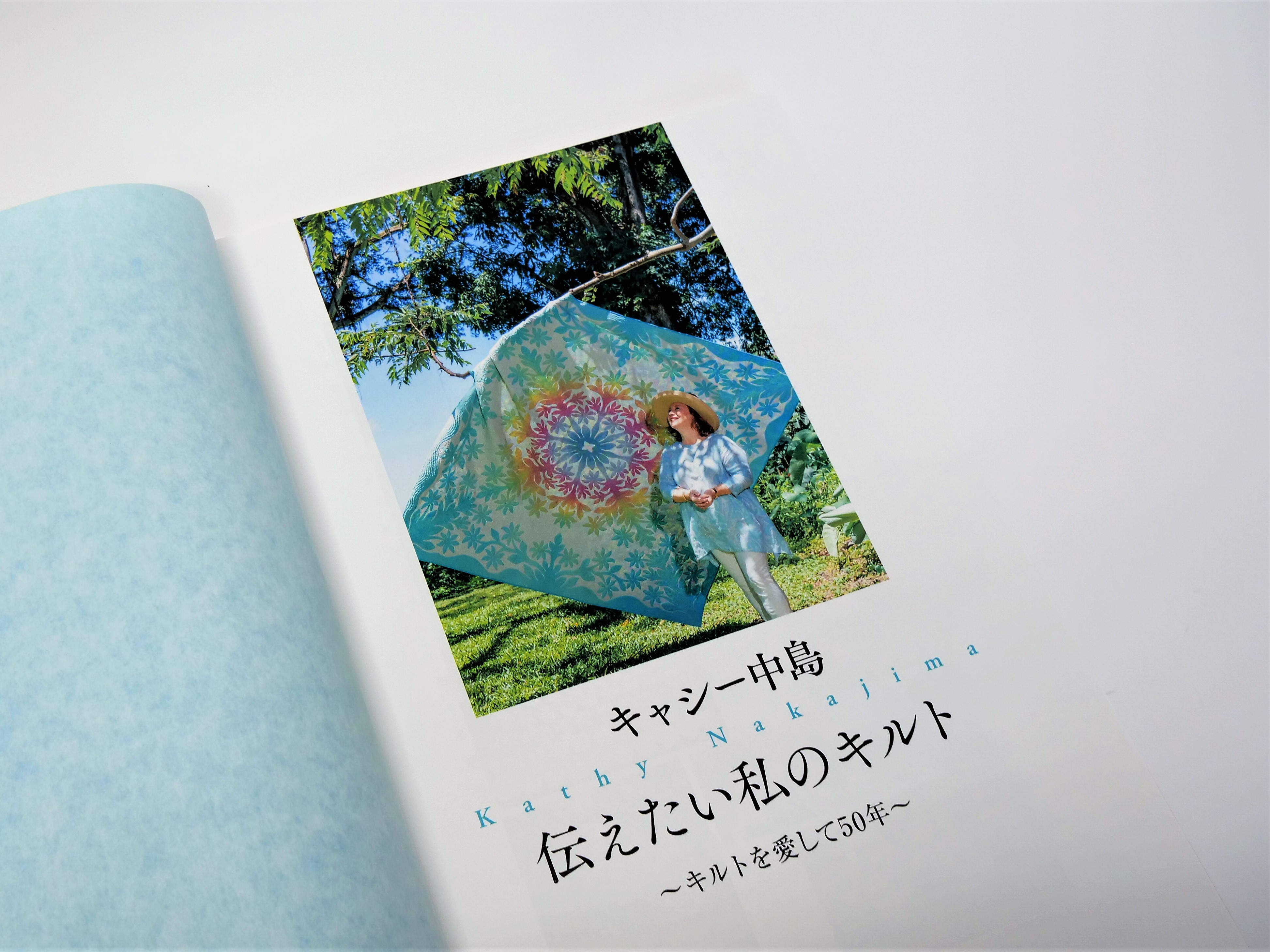 キルトを愛し続けるキャシー中島さんの50年の軌跡。キルトの縫い目や