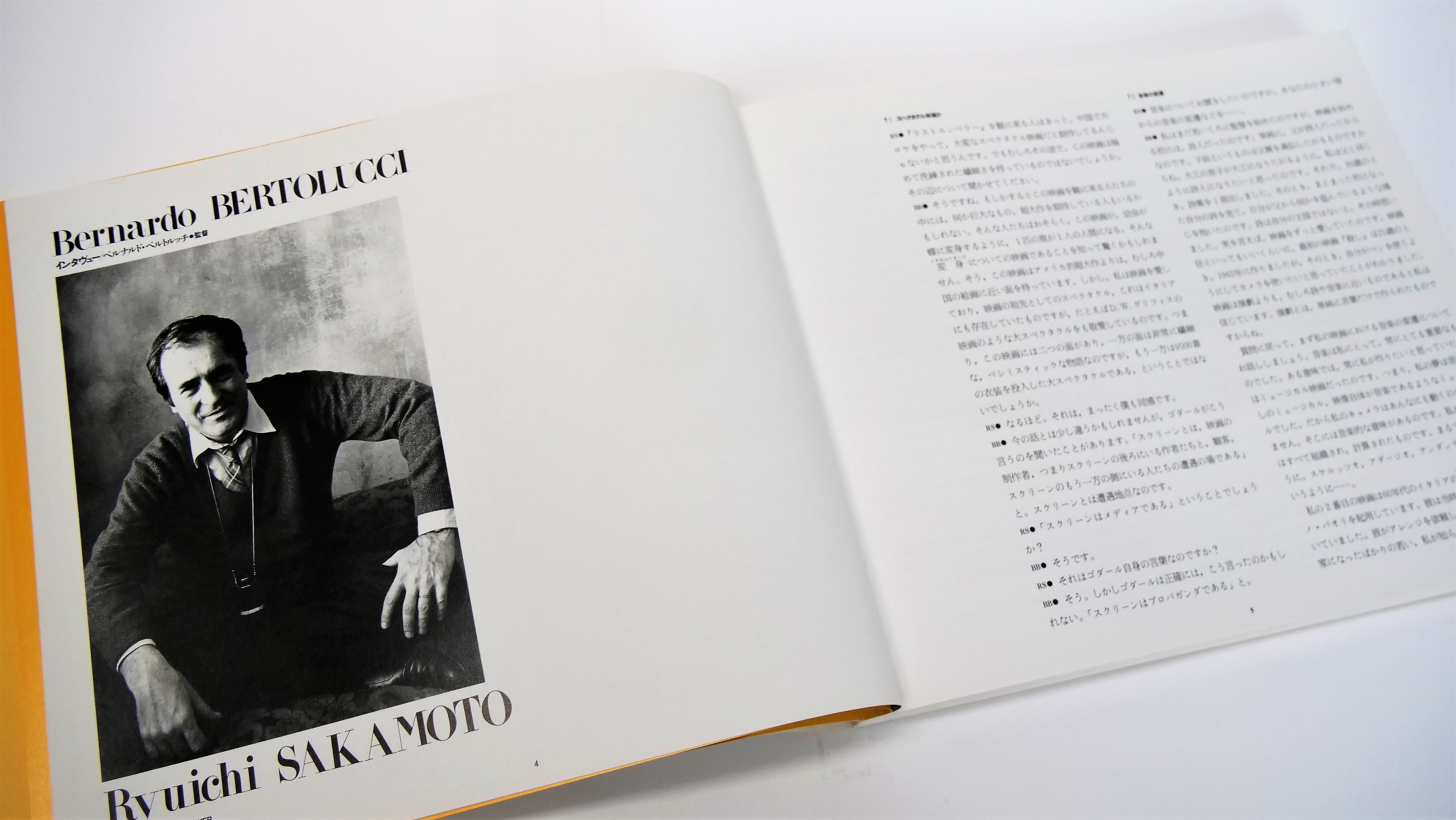 2023年3月28日逝去された坂本龍一氏が、1988年に編集・刊行した名作 
