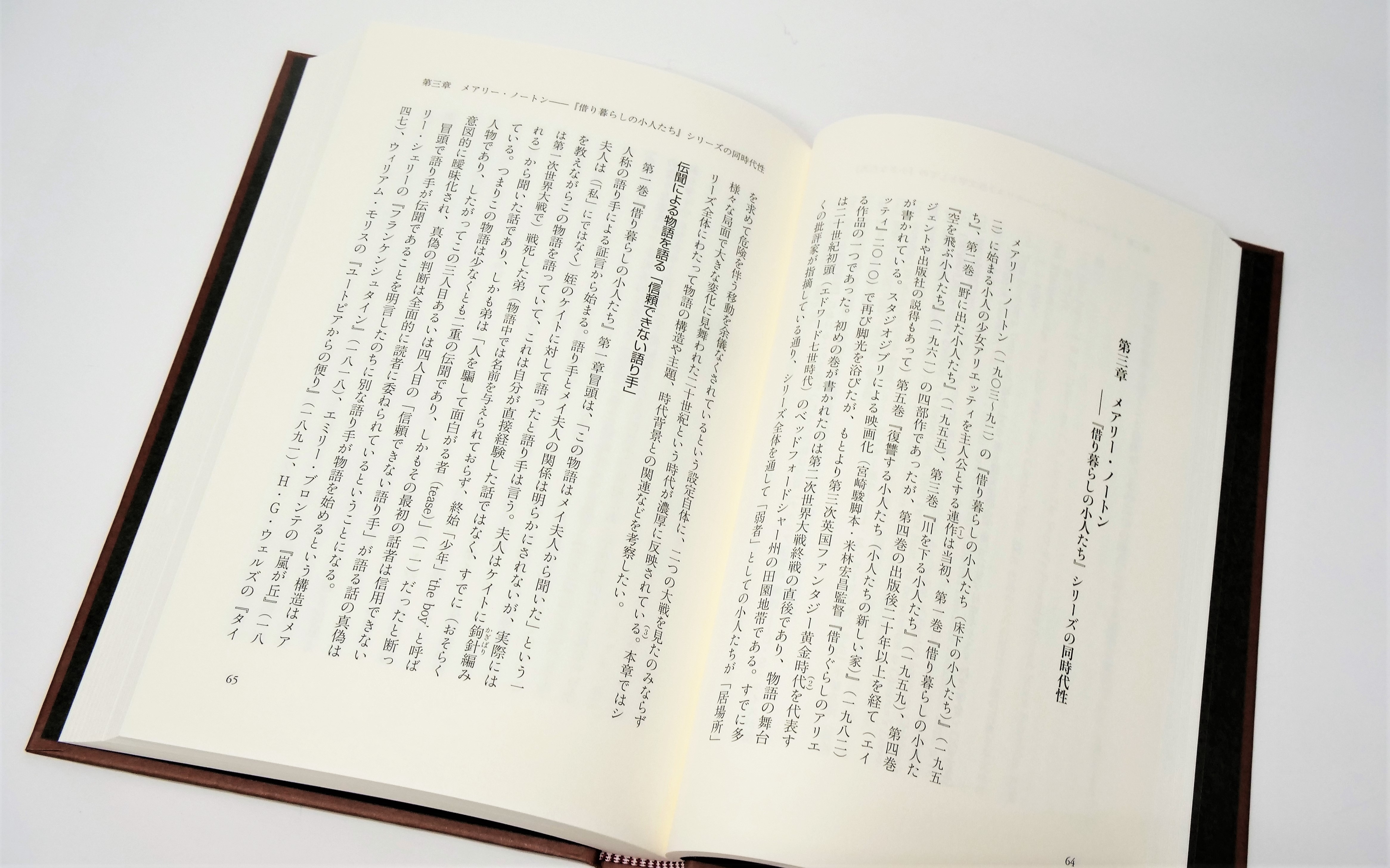 『不思議の国のアリス』から『ハリー・ポッター』まで、時代を