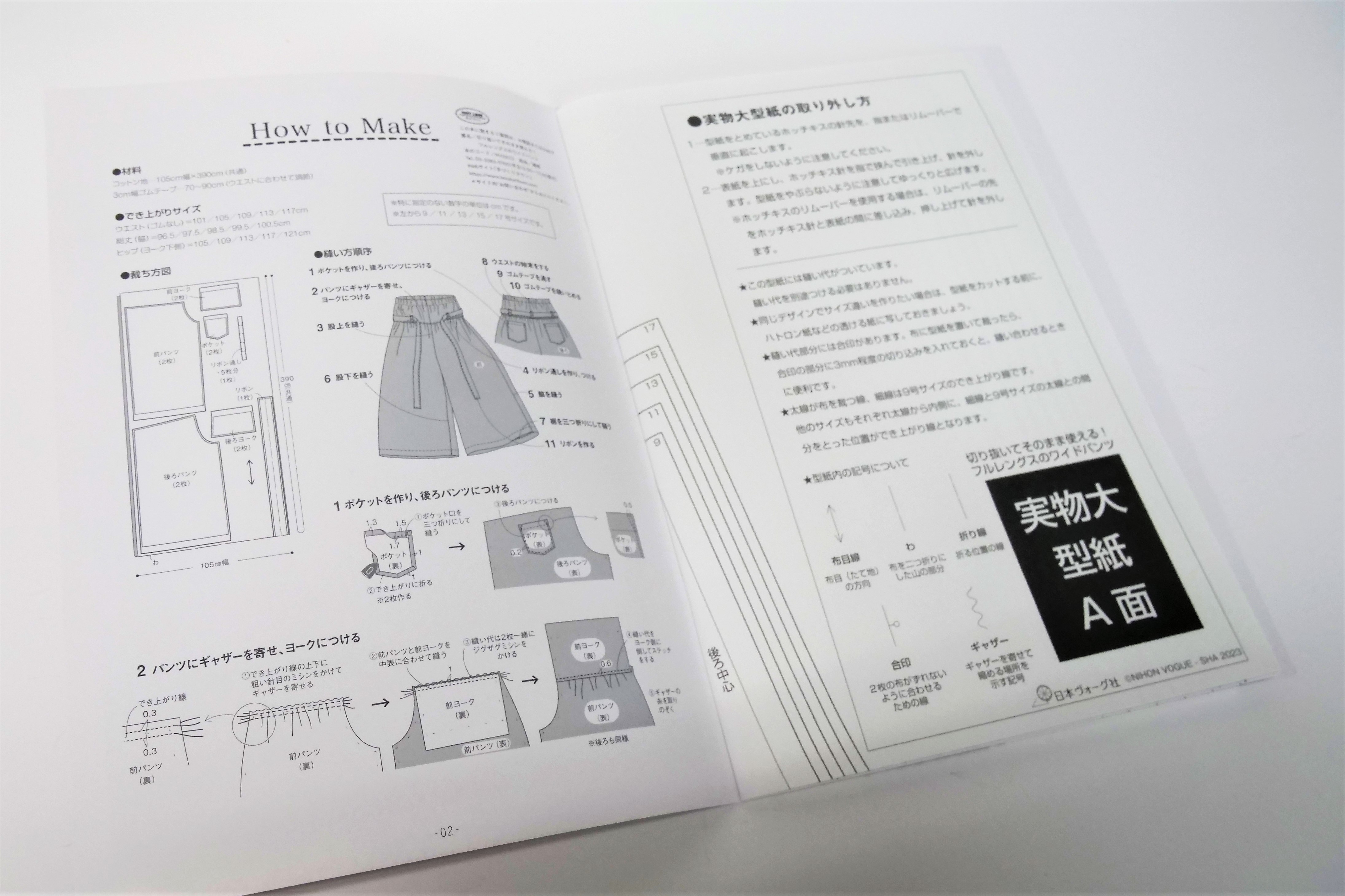 便利な型紙BOOKシリーズの中でも人気の高い３つのパターンの表紙が