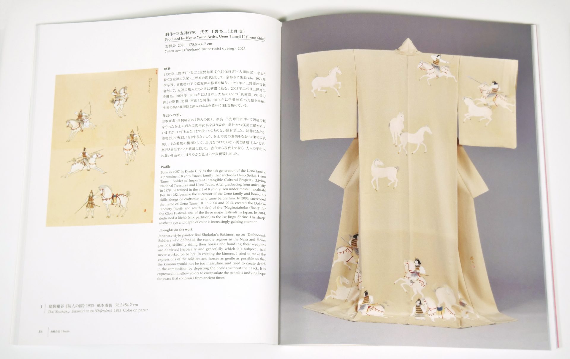 「こんな柄の着物が欲しい。」染織図案を深堀りできる展覧会図録 